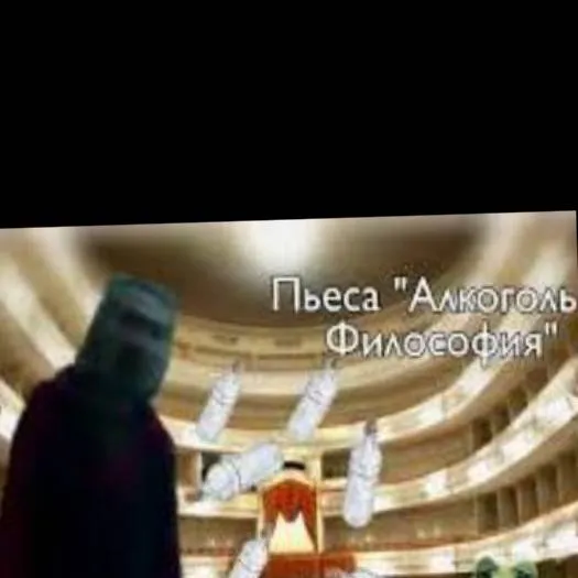 chat with ai character: пьеса а.ф.
