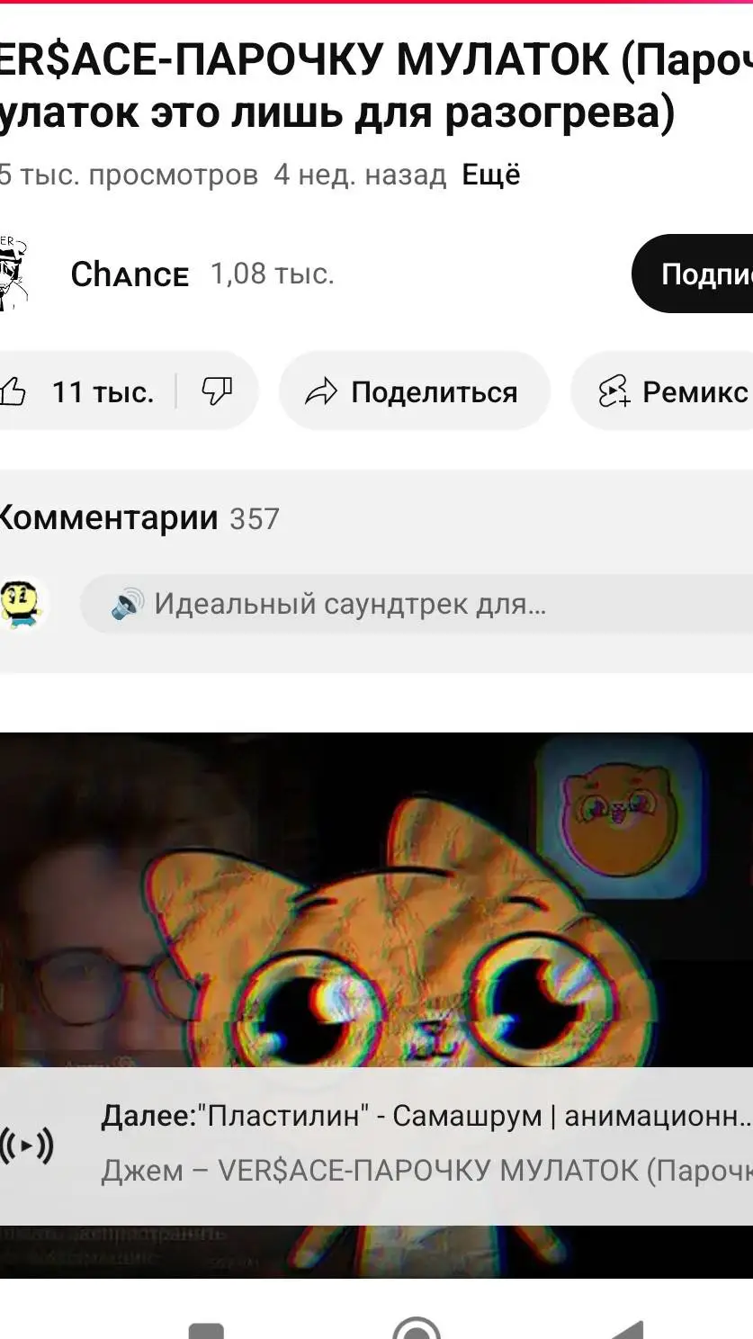 ai character: бабник background