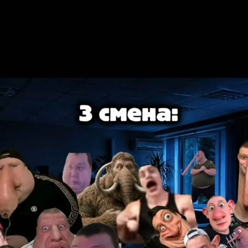 chat with ai character: Смены 