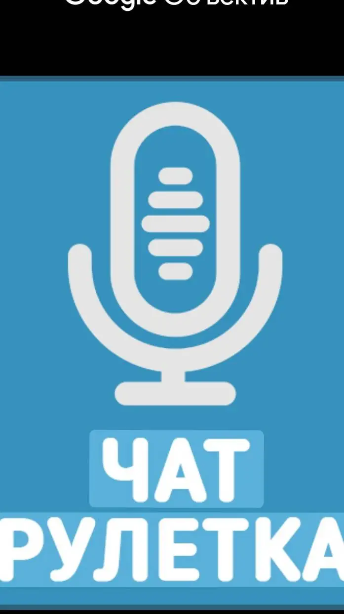 ai character: чат руетк background