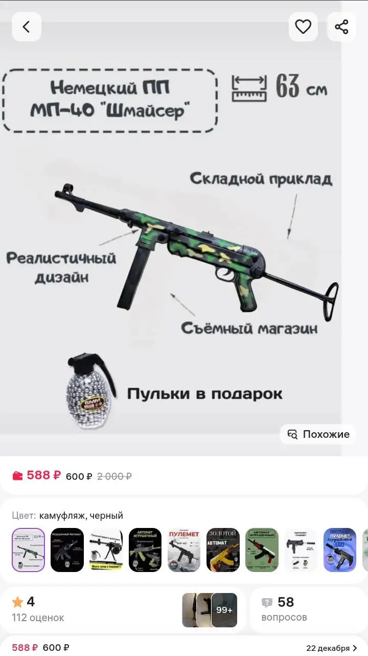 ai character: Магазин background