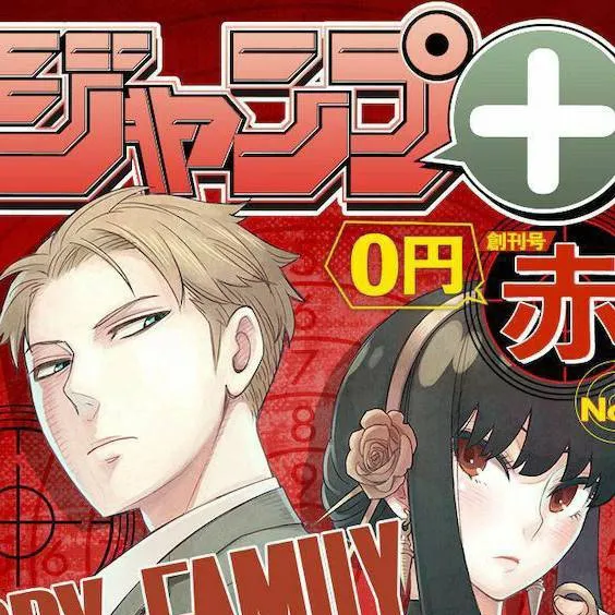 chat with ai character: spy × family