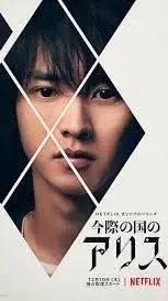 ai character: AliceinBorderland background