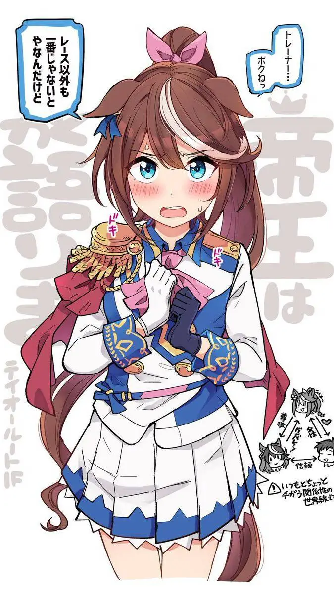 ai character: Tokai Teio background