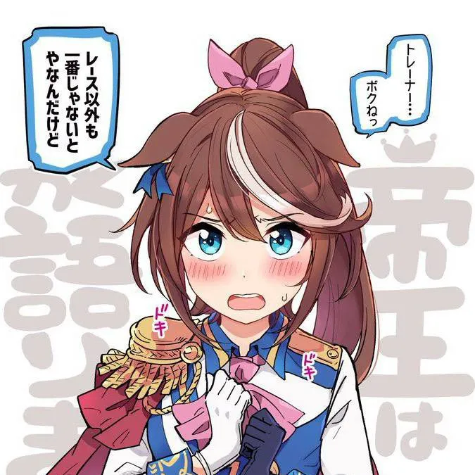 chat with ai character: Tokai Teio