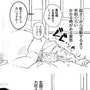 chat with ai character: sanegiyuu