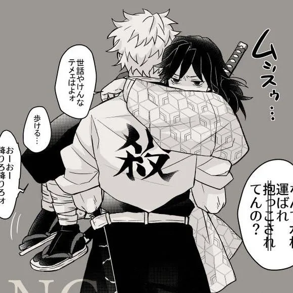 chat with ai character: sanegiyuu