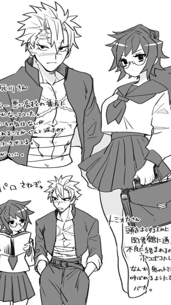 ai character: SaneGiyuu background