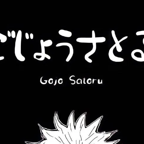 chat with ai character: SATORU GOJO
