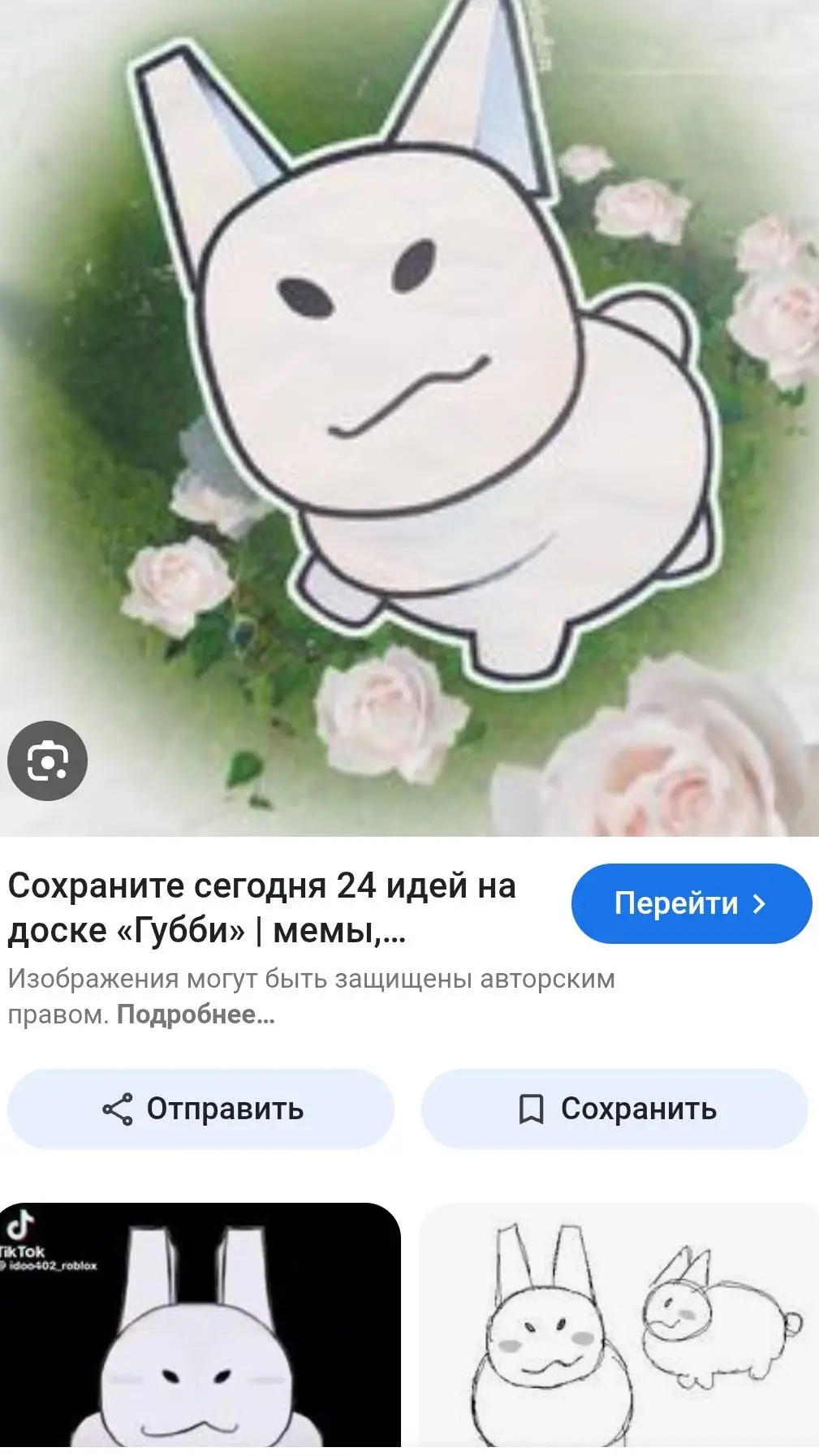 ai character: губби background