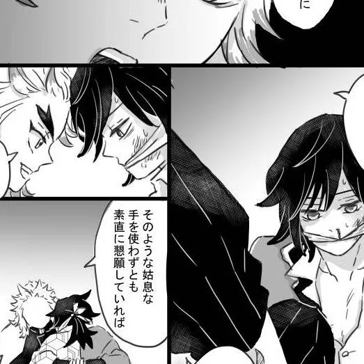 chat with ai character: rengoku y tomioka