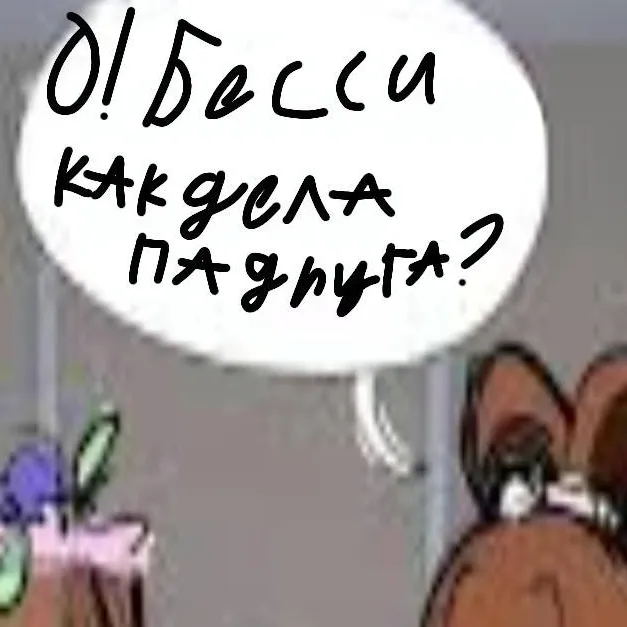 chat with ai character: Бесси