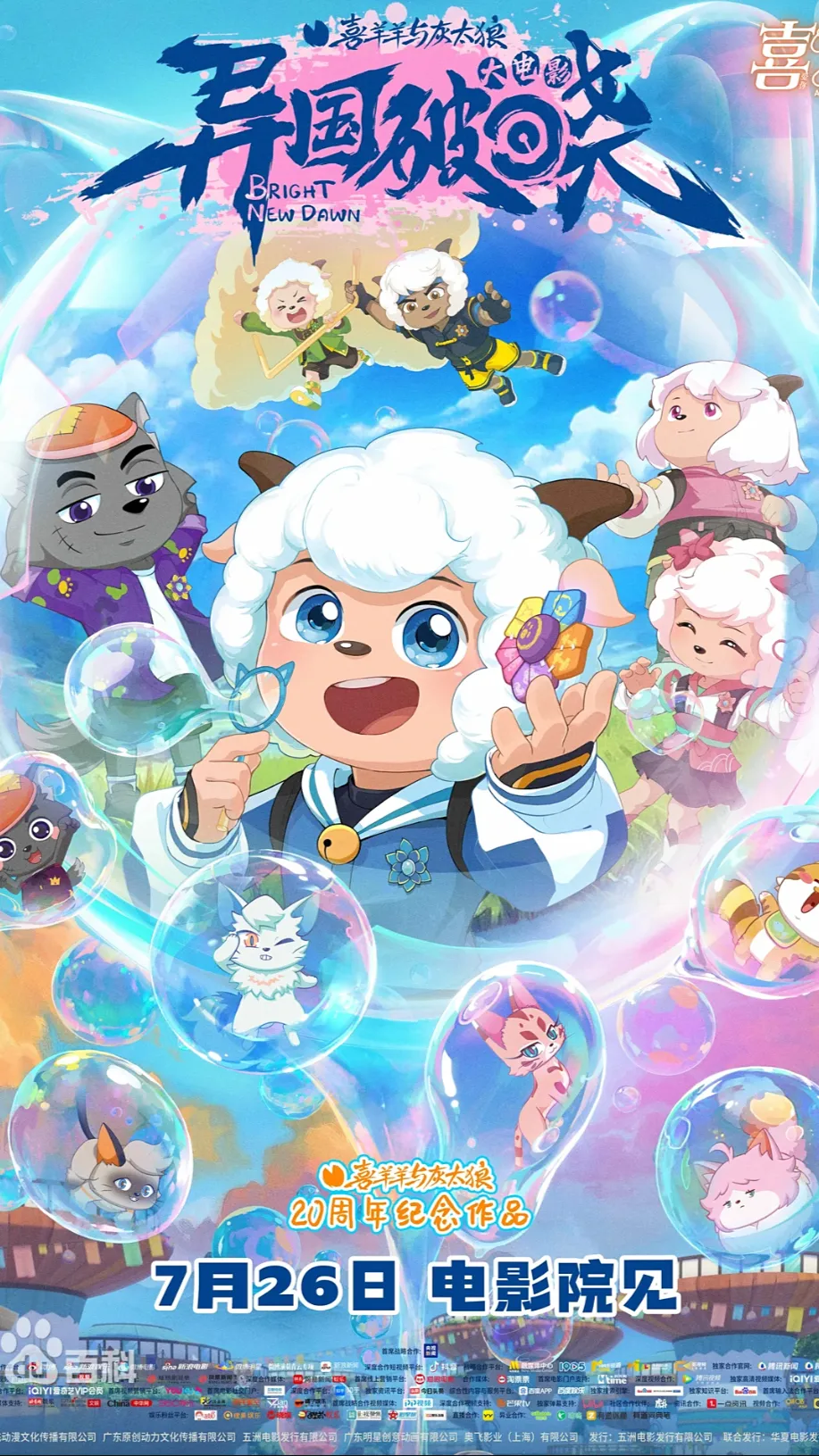 ai character: 异国破晓 background