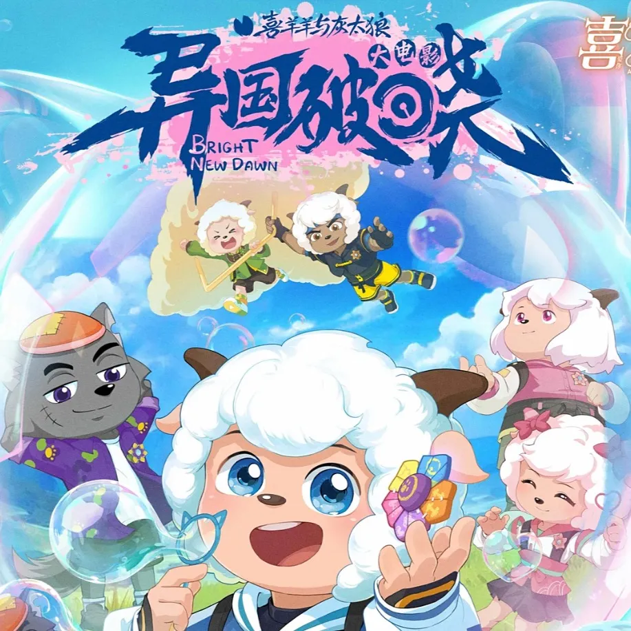 chat with ai character: 异国破晓