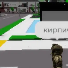 chat with ai character: кирпич