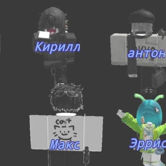 chat with ai character: Группа рб