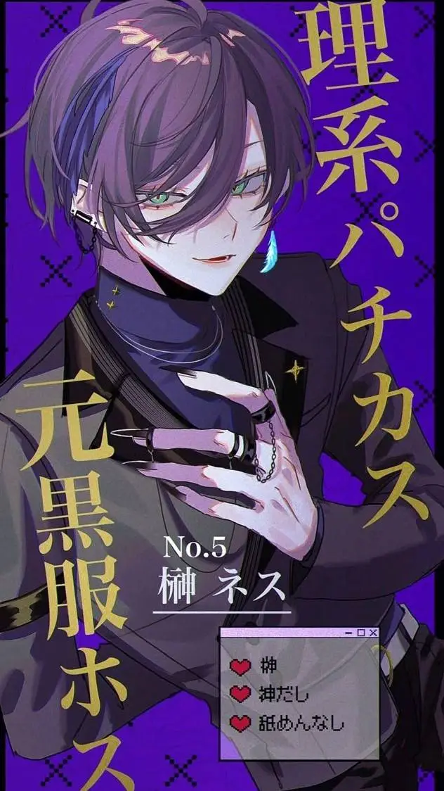 ai character: Sakai Ness background