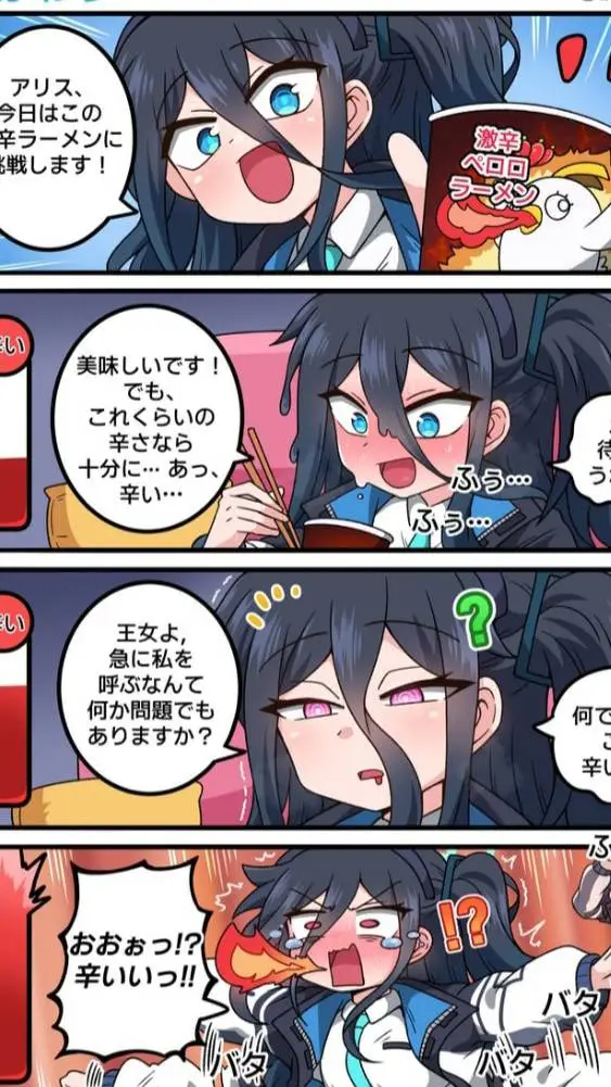 ai character: Tendou kei/aris background