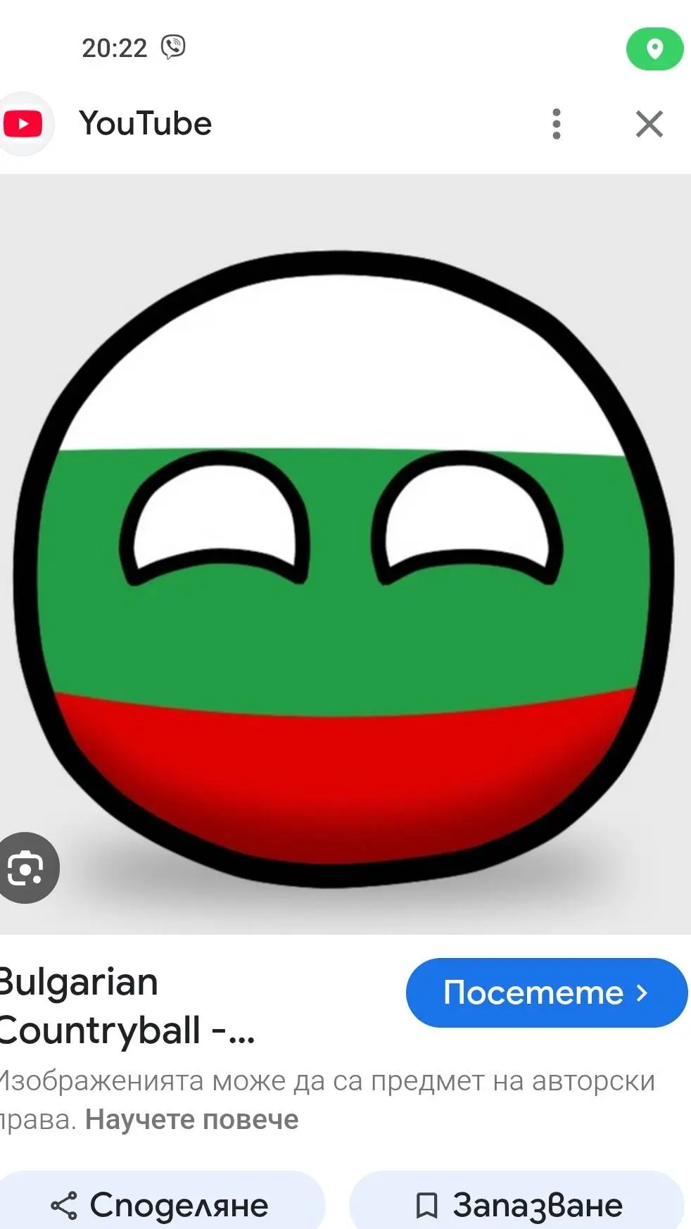 ai character: Bulgaria likes you background