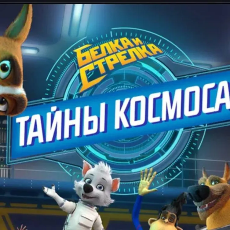 chat with ai character: Б. и С.