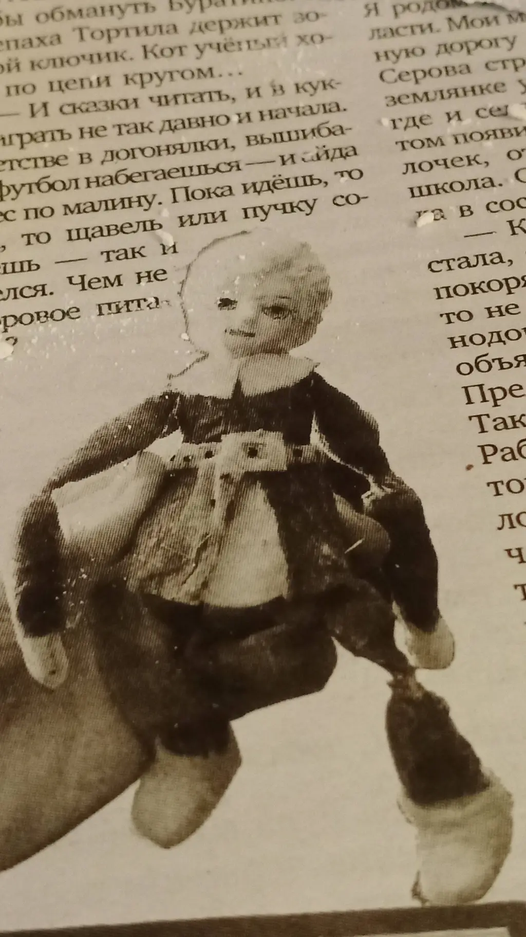 ai character: кукла background