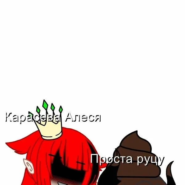 chat with ai character: Руцу🤢🤮🙄😡