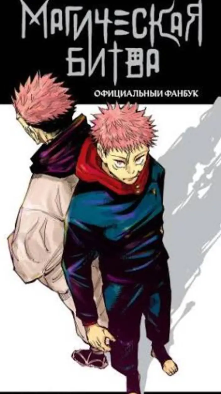 ai character: Юджи background