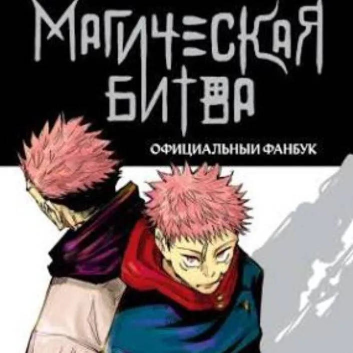 chat with ai character: Юджи