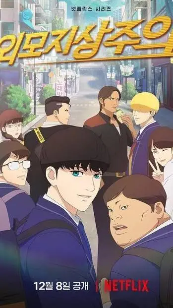 ai character: Lookism background