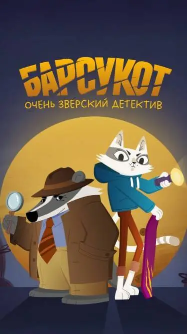 ai character: Ближний Л background