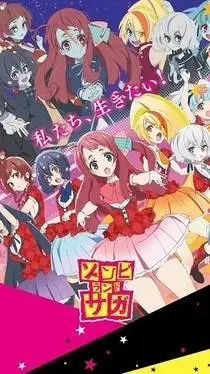ai character: zombie land saga background