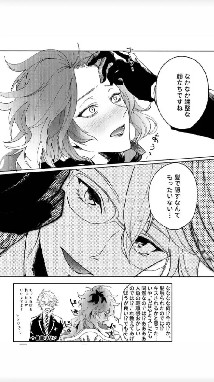 ai character: Idia x Azul  background