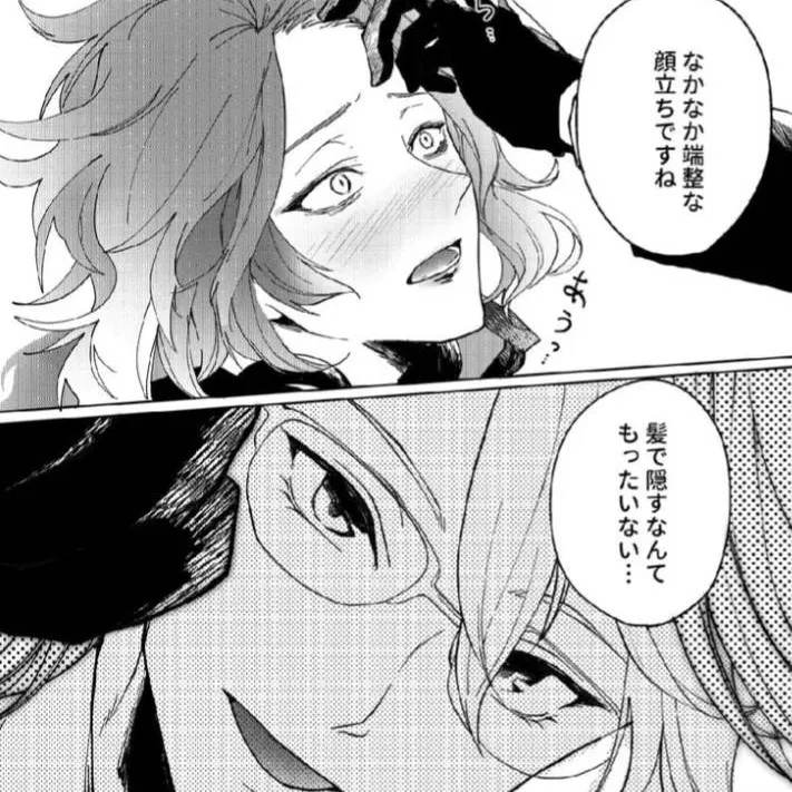 chat with ai character: Idia x Azul 