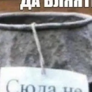 chat with ai character: туалет