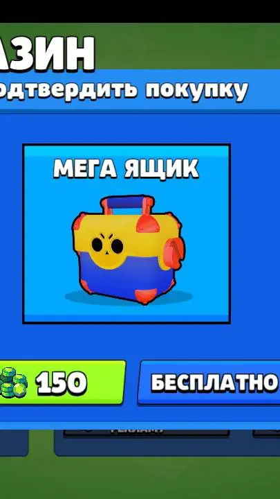 ai character: МЕГА ЯЩИК background