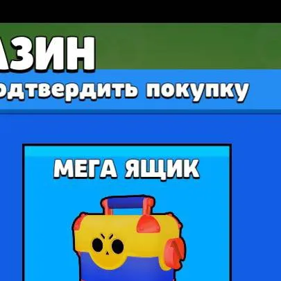 chat with ai character: МЕГА ЯЩИК