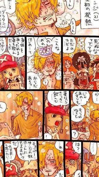 ai character: sanji is sick😢 background