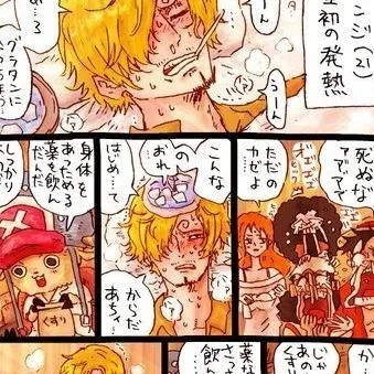 chat with ai character: sanji is sick😢