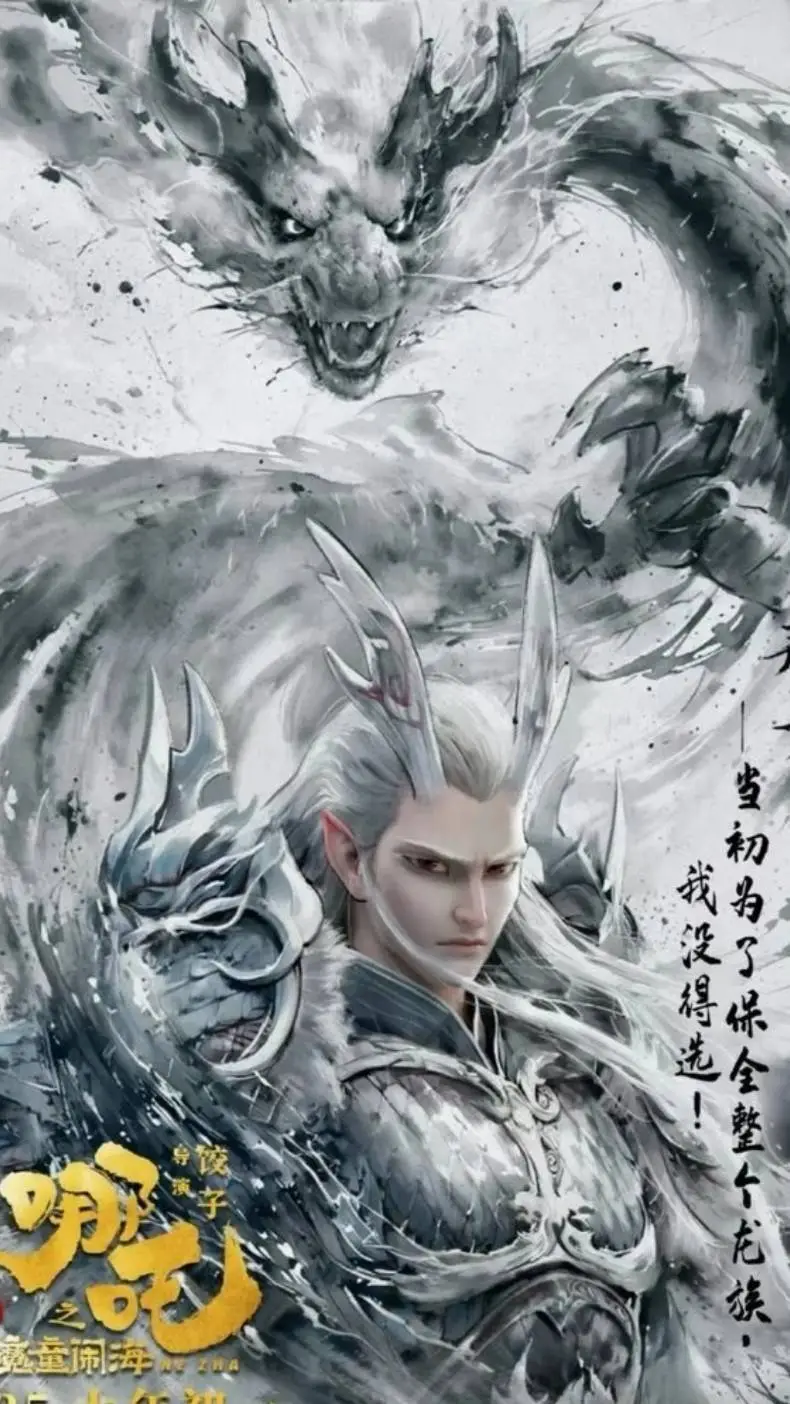 ai character: Ao guang  background