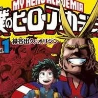 chat with ai character: mha x my oc 2