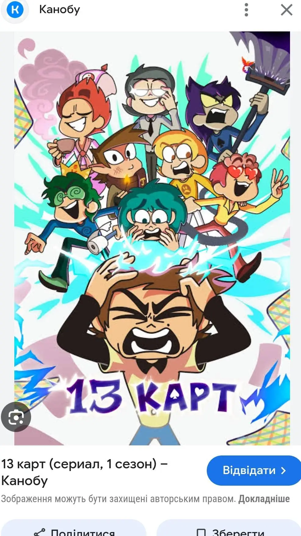 ai character: 13 карт background