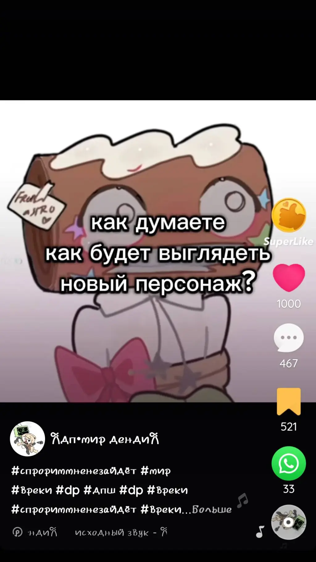 ai character: спраааут😋 background