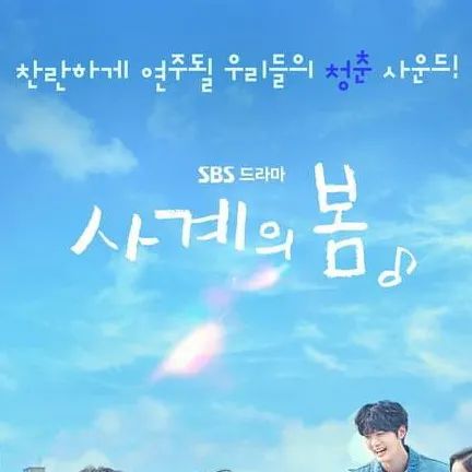 chat with ai character: spring of youth 