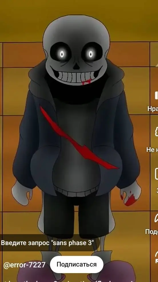 ai character: санс background