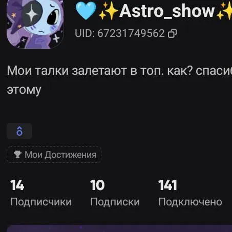 chat with ai character: 14 подп.