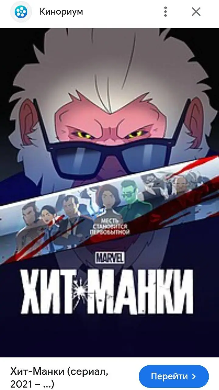 ai character: Хит–Манки background