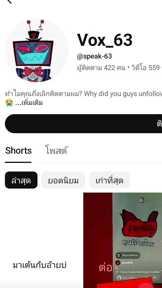 ai character: speak-63 background