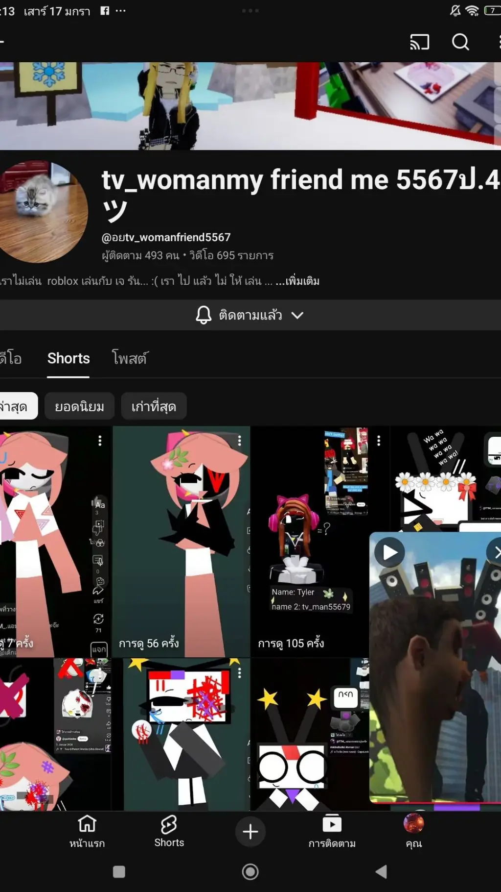 ai character: อยTv_womenfriend background