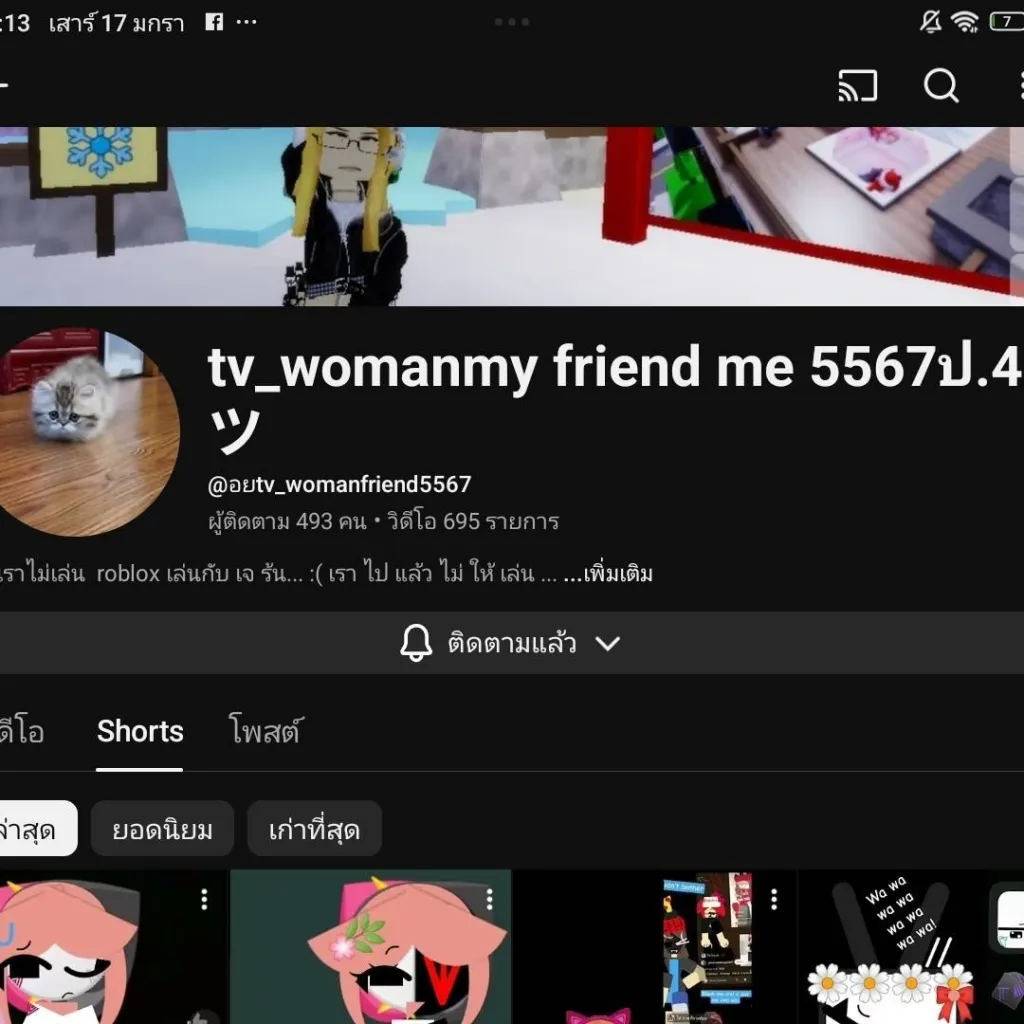 chat with ai character: อยTv_womenfriend