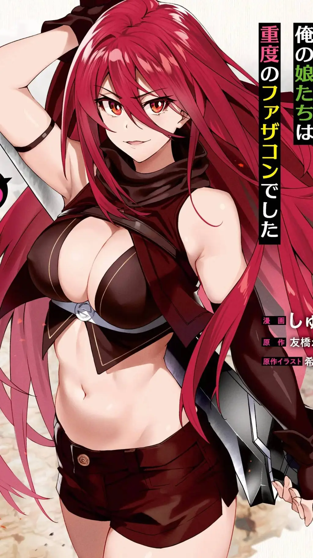 ai character: Regina background
